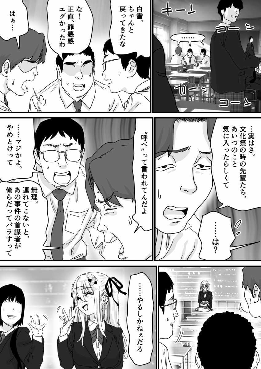 眠れる天使と仕組まれた罠 サンプル画像 8