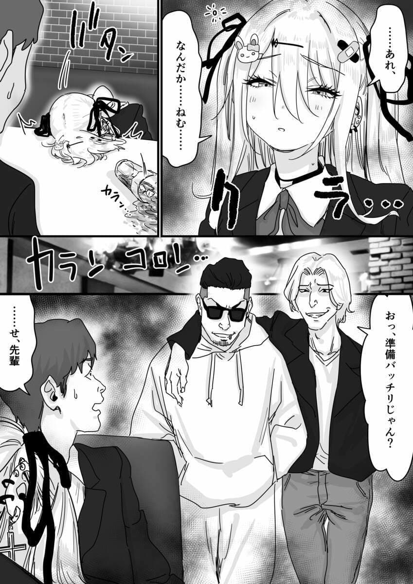 眠れる天使と仕組まれた罠 サンプル画像 9