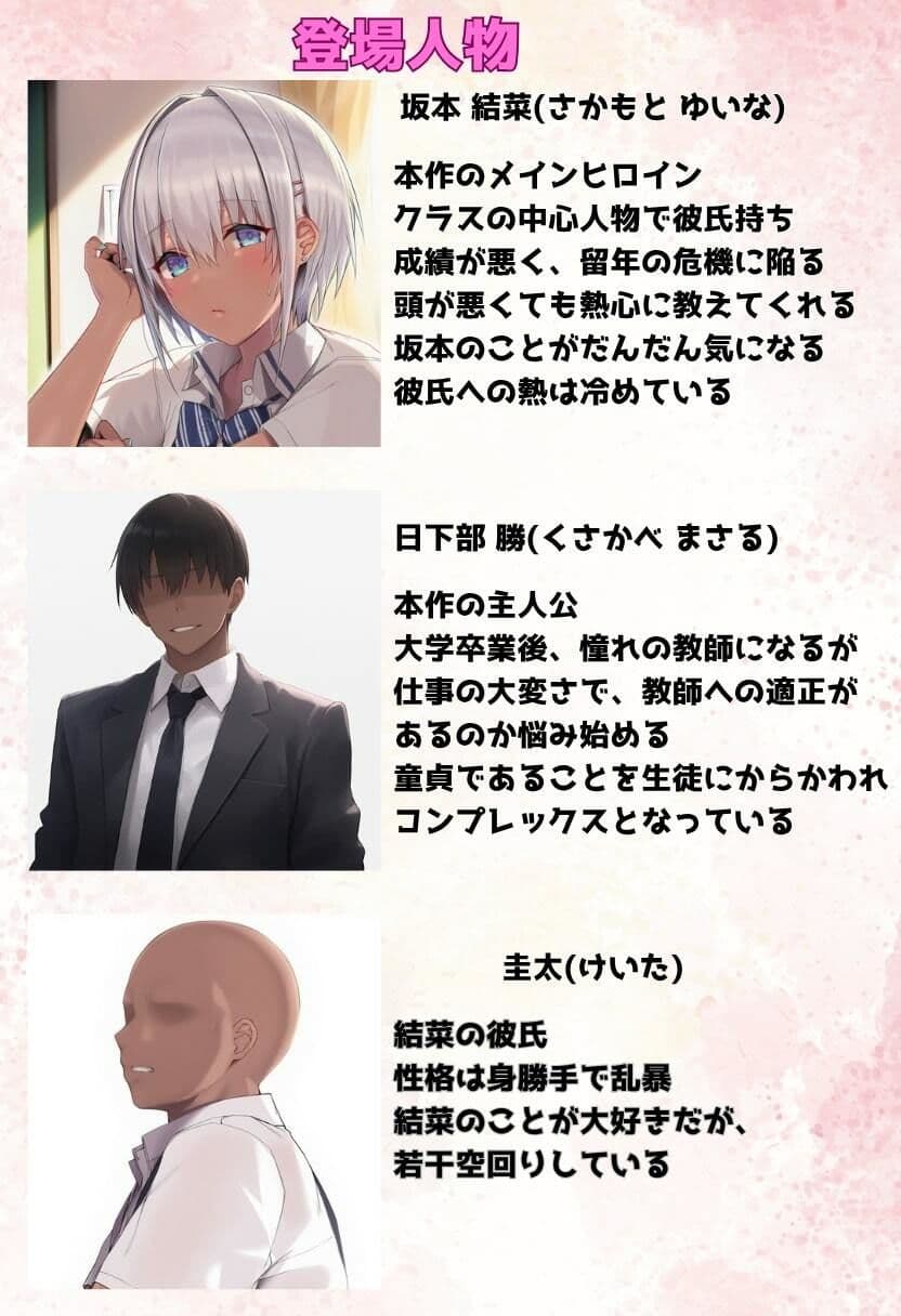 巨乳のギャルを補習授業でNTR! 教師と生徒の秘密な関係 サンプル画像 3