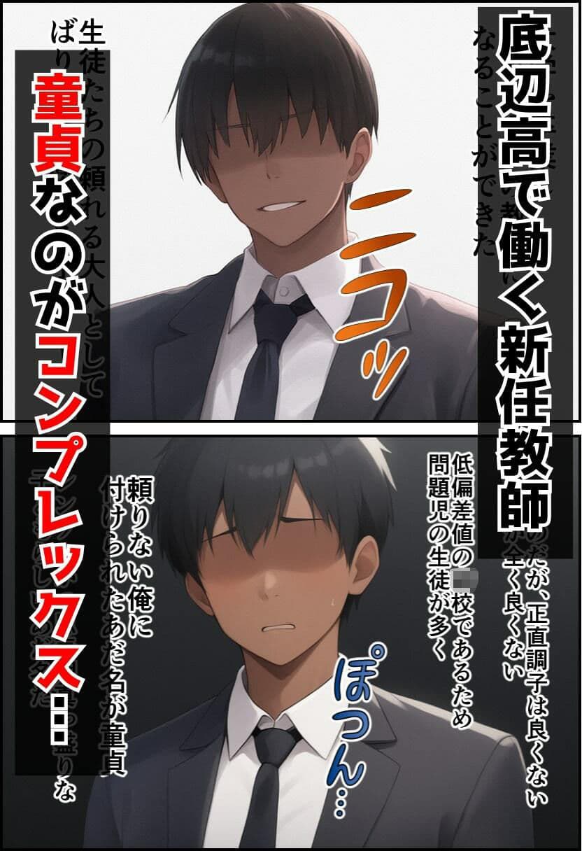 巨乳のギャルを補習授業でNTR! 教師と生徒の秘密な関係 サンプル画像 4