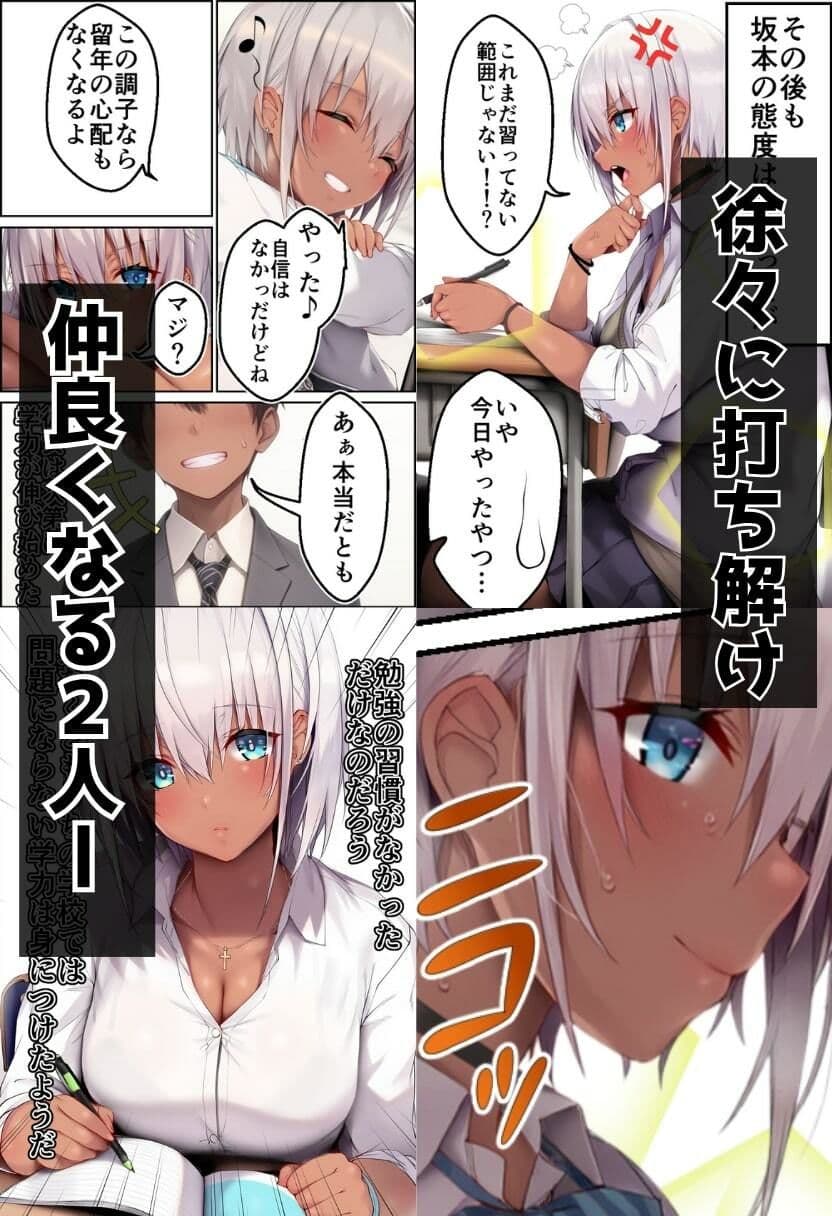 巨乳のギャルを補習授業でNTR! 教師と生徒の秘密な関係 サンプル画像 8