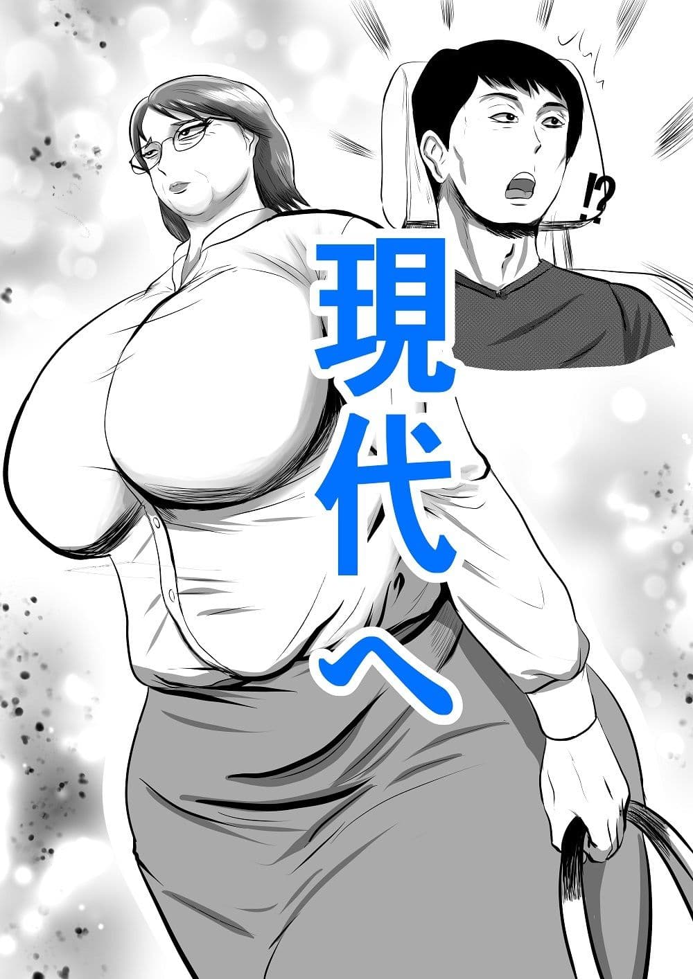 過去に戻って体罰女教師に仕返しした  現代編 サンプル画像 2