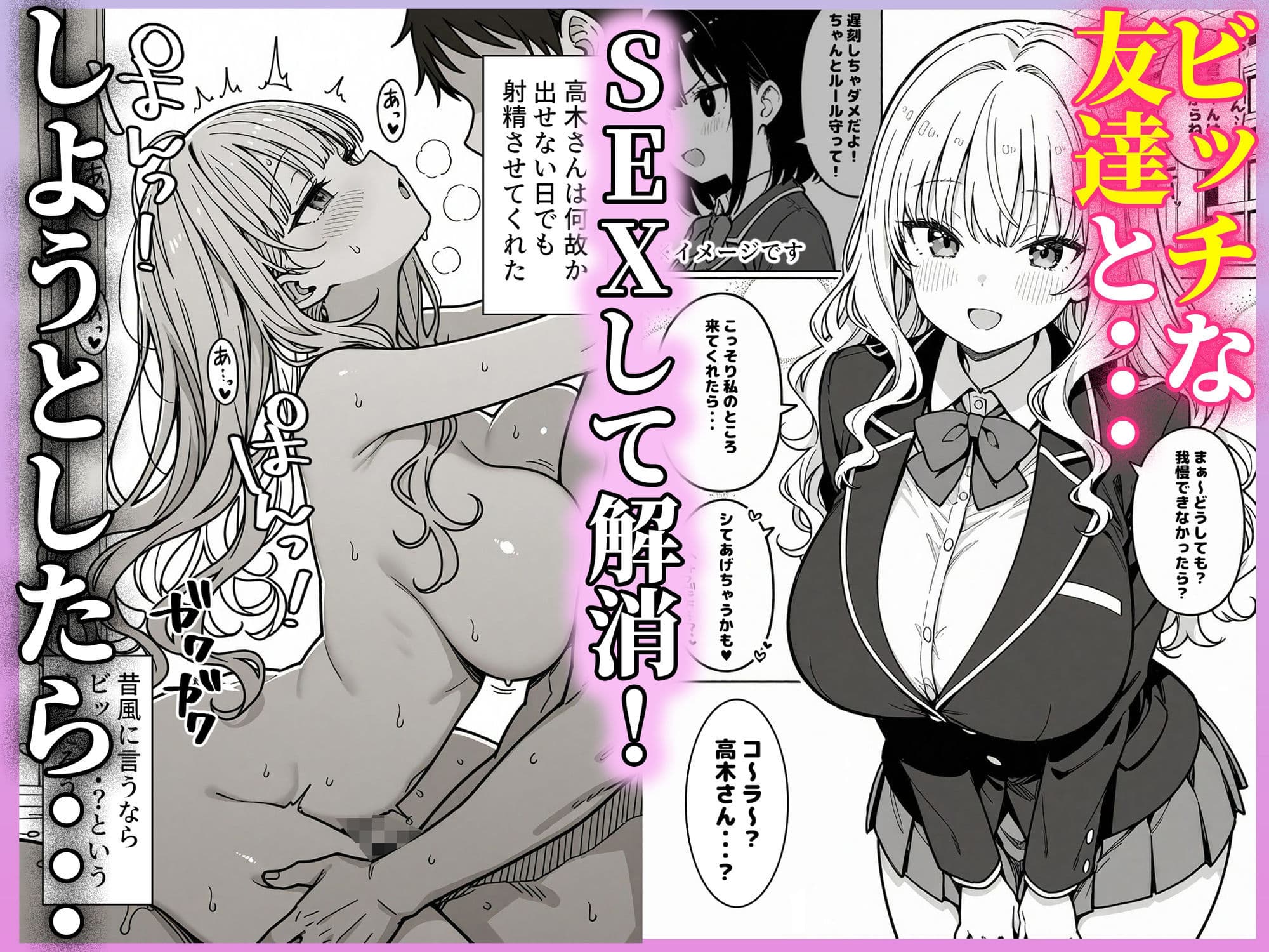 ハーレム学園生活で射精管理される日々〜この世界に男は俺一人!?〜 サンプル画像 3