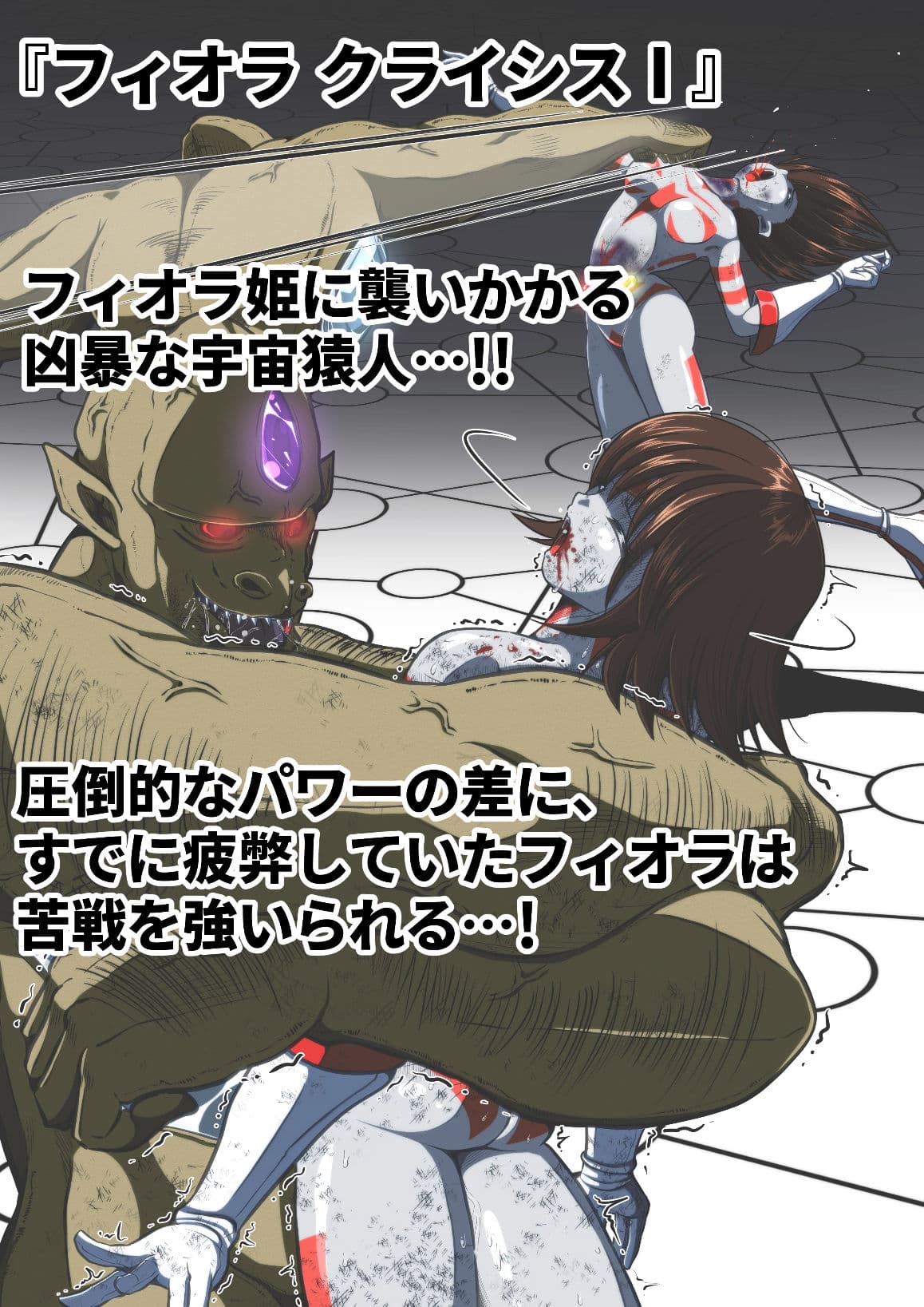 フィオラ クライシス総集編(I〜VI) サンプル画像 1