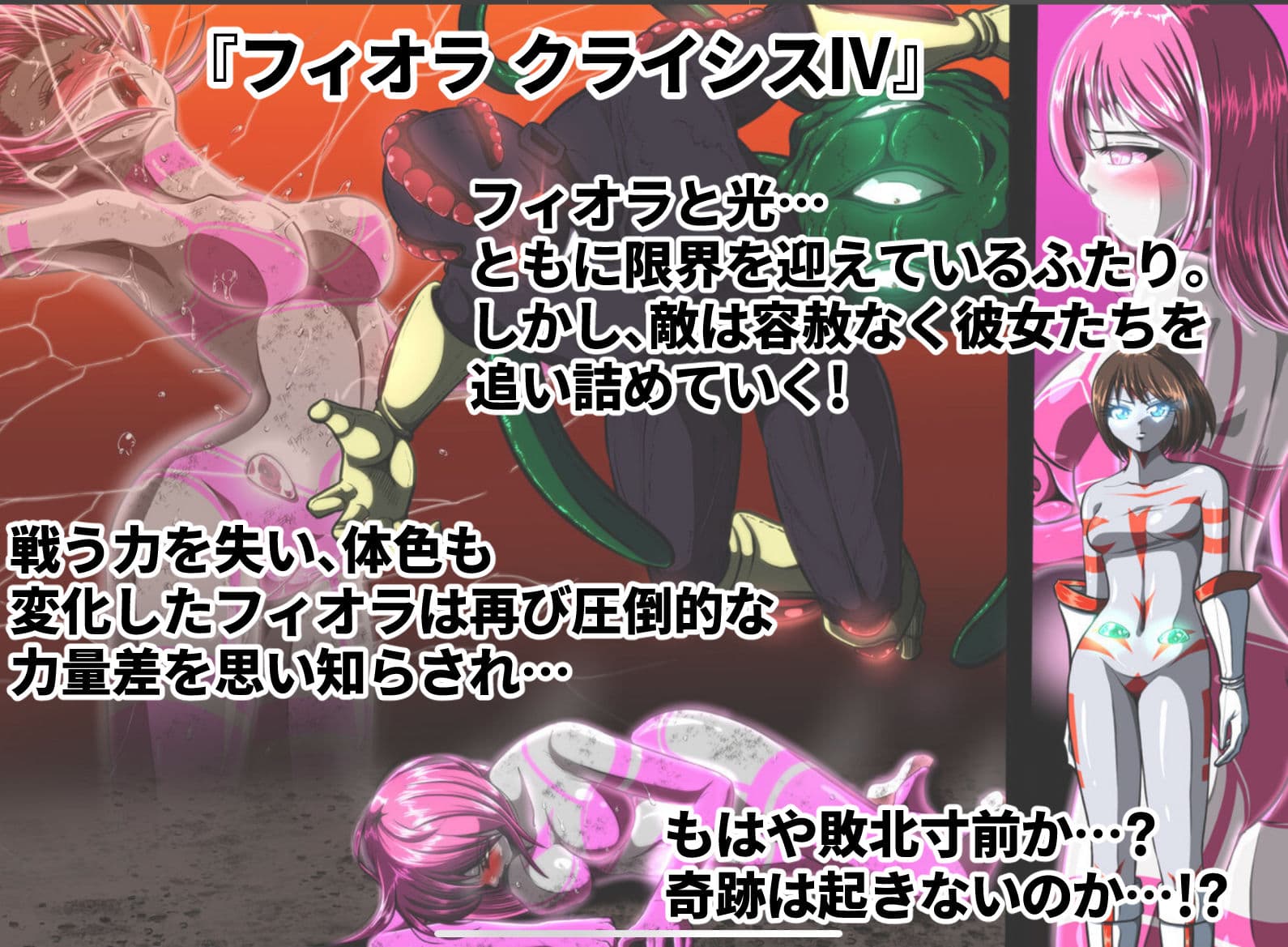 フィオラ クライシス総集編(I〜VI) サンプル画像 4