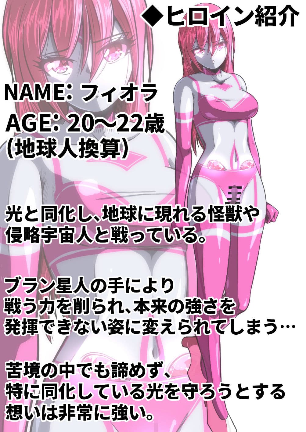 フィオラ クライシス総集編(I〜VI) サンプル画像 8