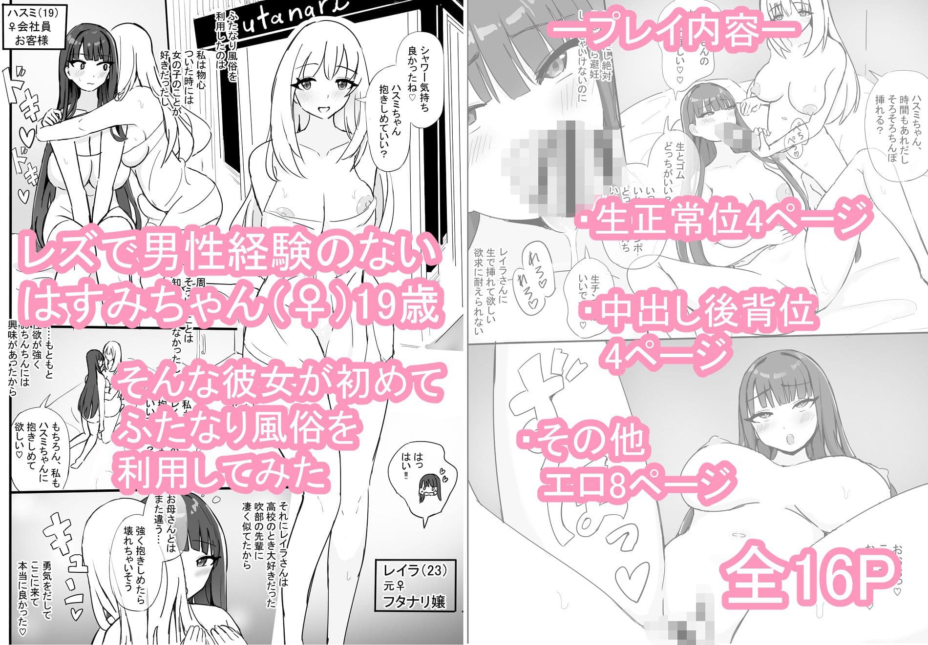 ふたなり風俗を利用してみた サンプル画像 1