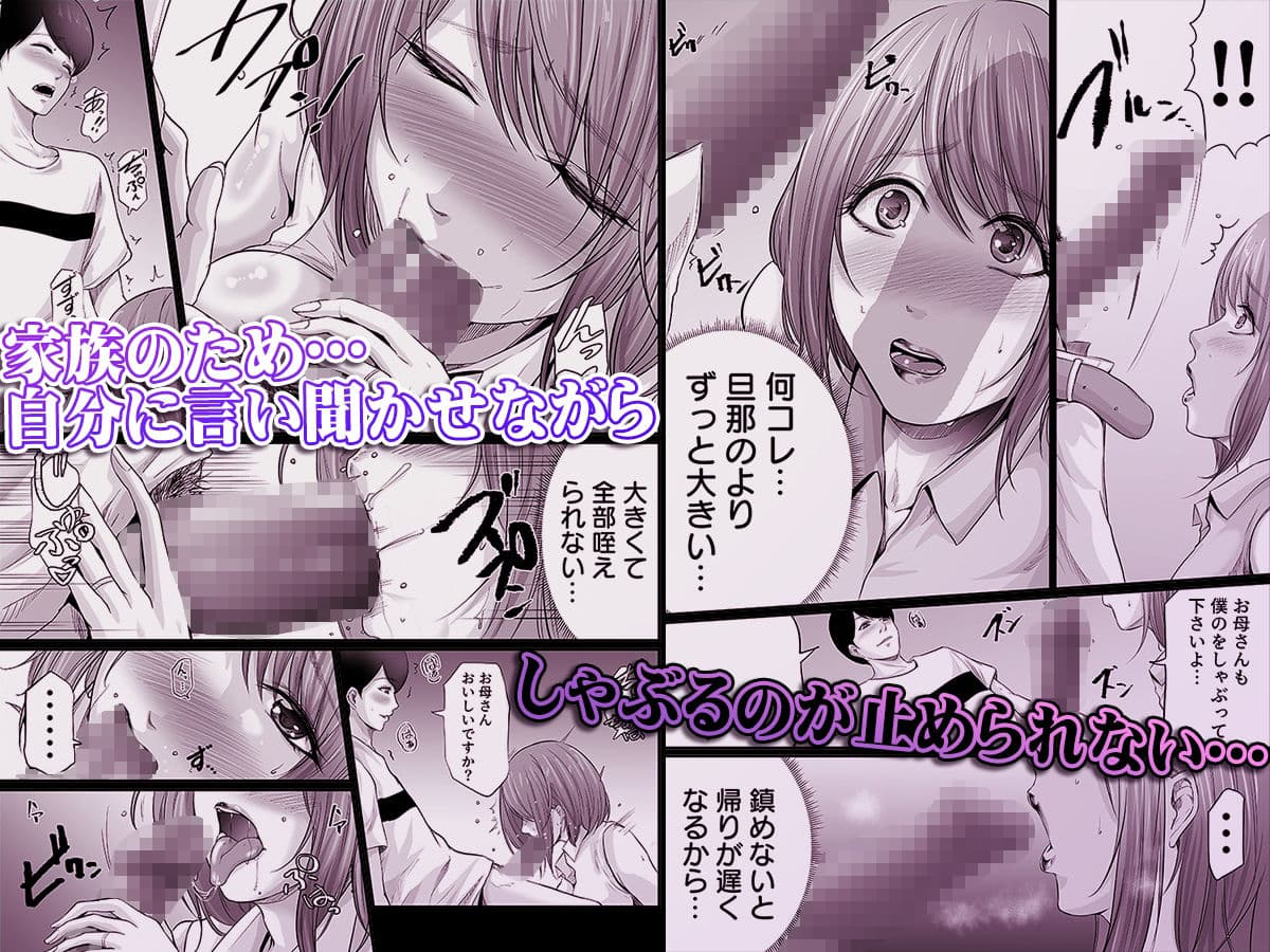 娘の彼氏にセフレにされて〜後悔するほど濡れ喘ぐ〜 2 サンプル画像 2