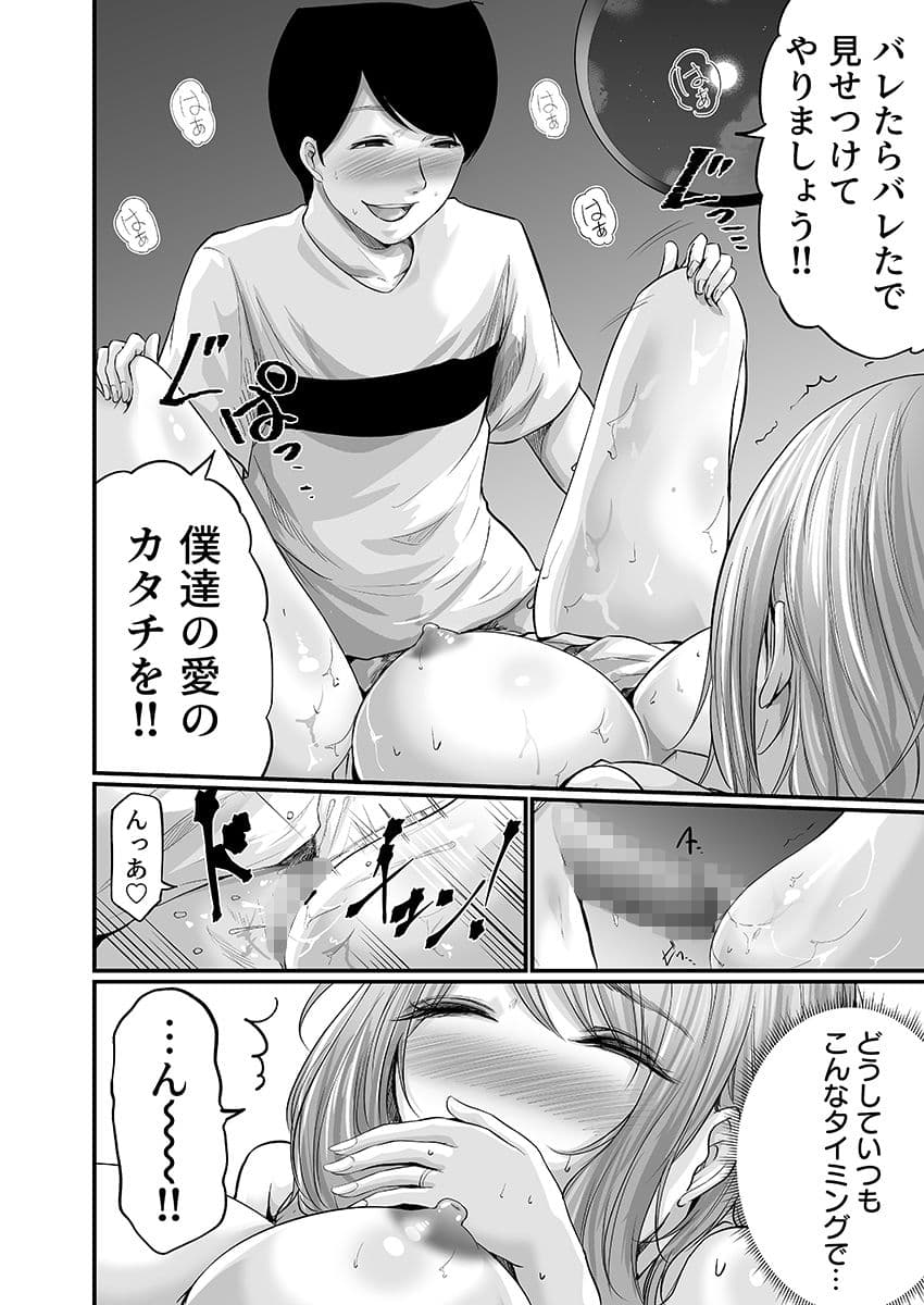 娘の彼氏にセフレにされて〜後悔するほど濡れ喘ぐ〜 2 サンプル画像 7