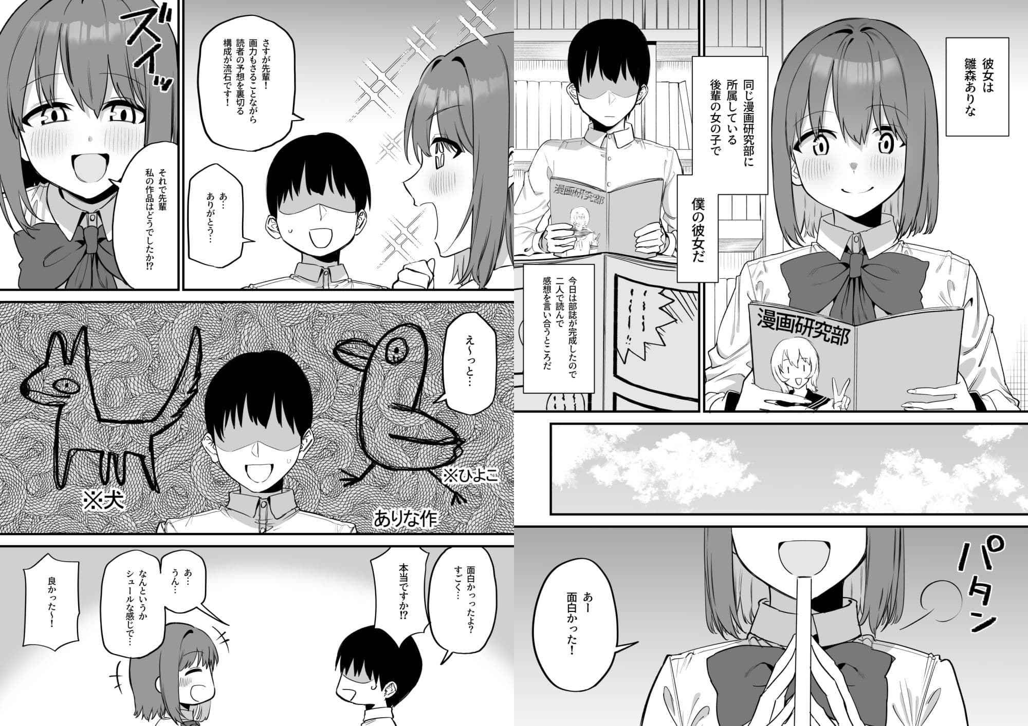 後輩ちゃんのいじわる乳首責め5 サンプル画像 2