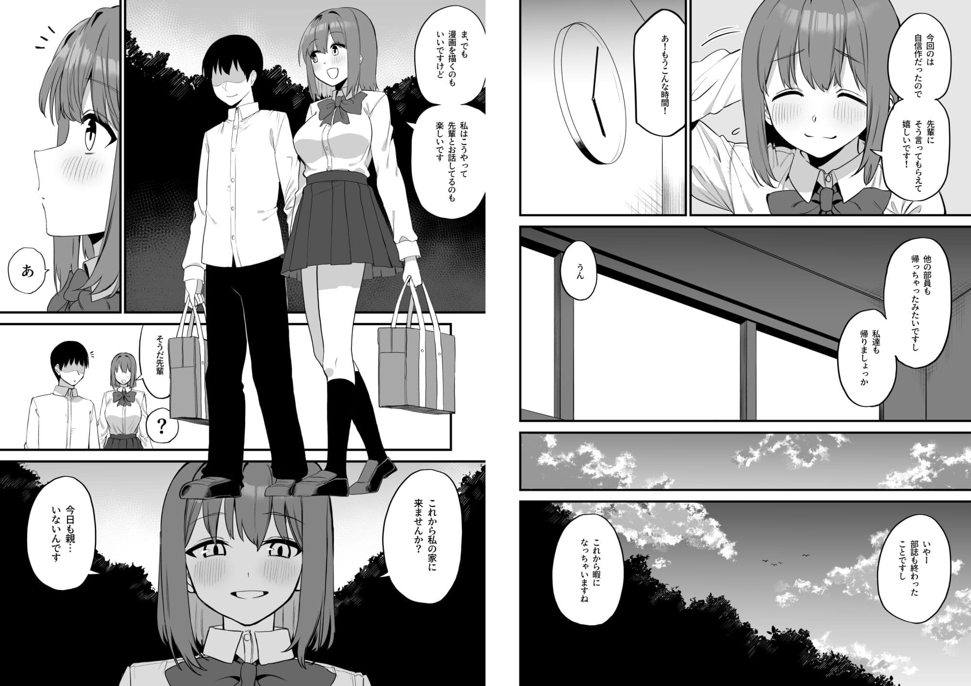 後輩ちゃんのいじわる乳首責め5 サンプル画像 3