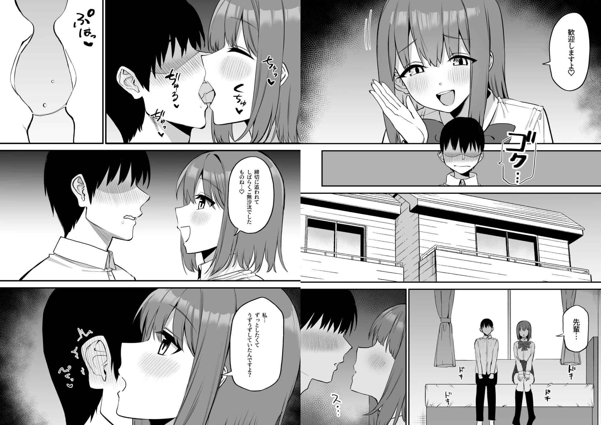 後輩ちゃんのいじわる乳首責め5 サンプル画像 4