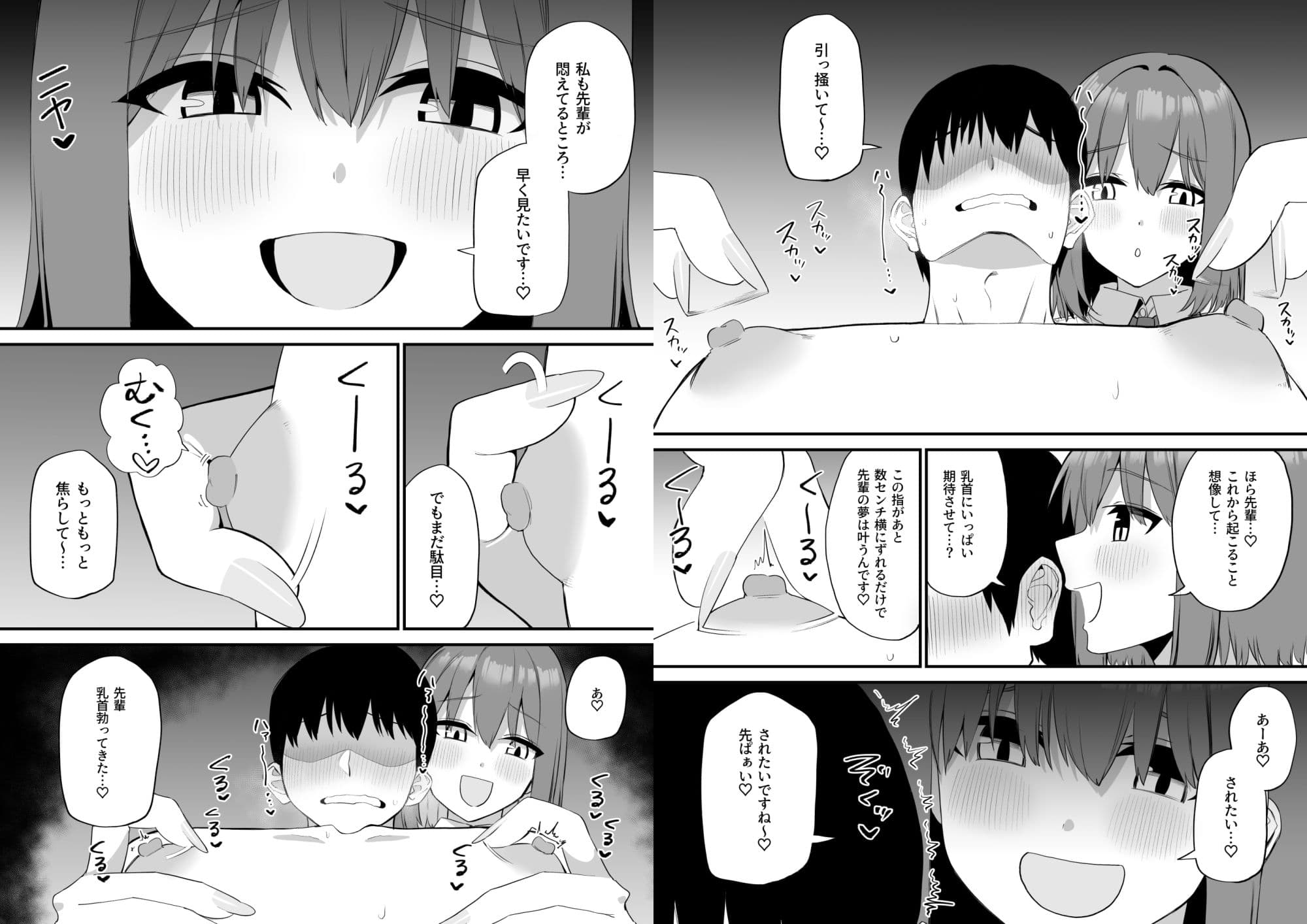 後輩ちゃんのいじわる乳首責め5 サンプル画像 10