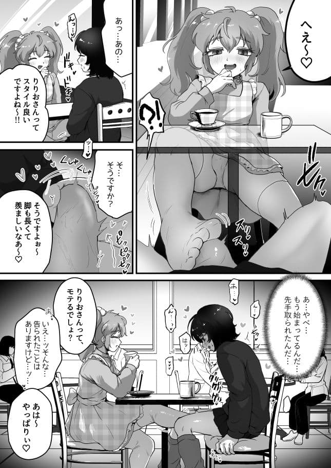 貞操帯のカギ、交換しようよ。 サンプル画像 1