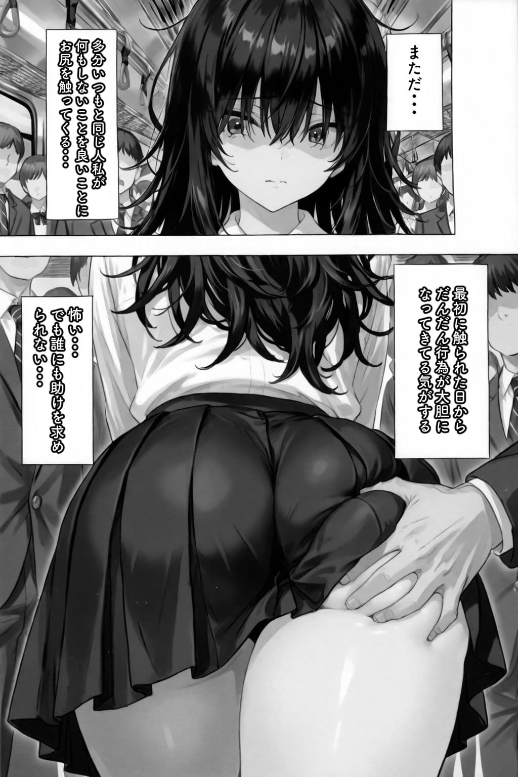 陰キャなクラスメートを助けたら、ギャルゲー展開が始まった! サンプル画像 3