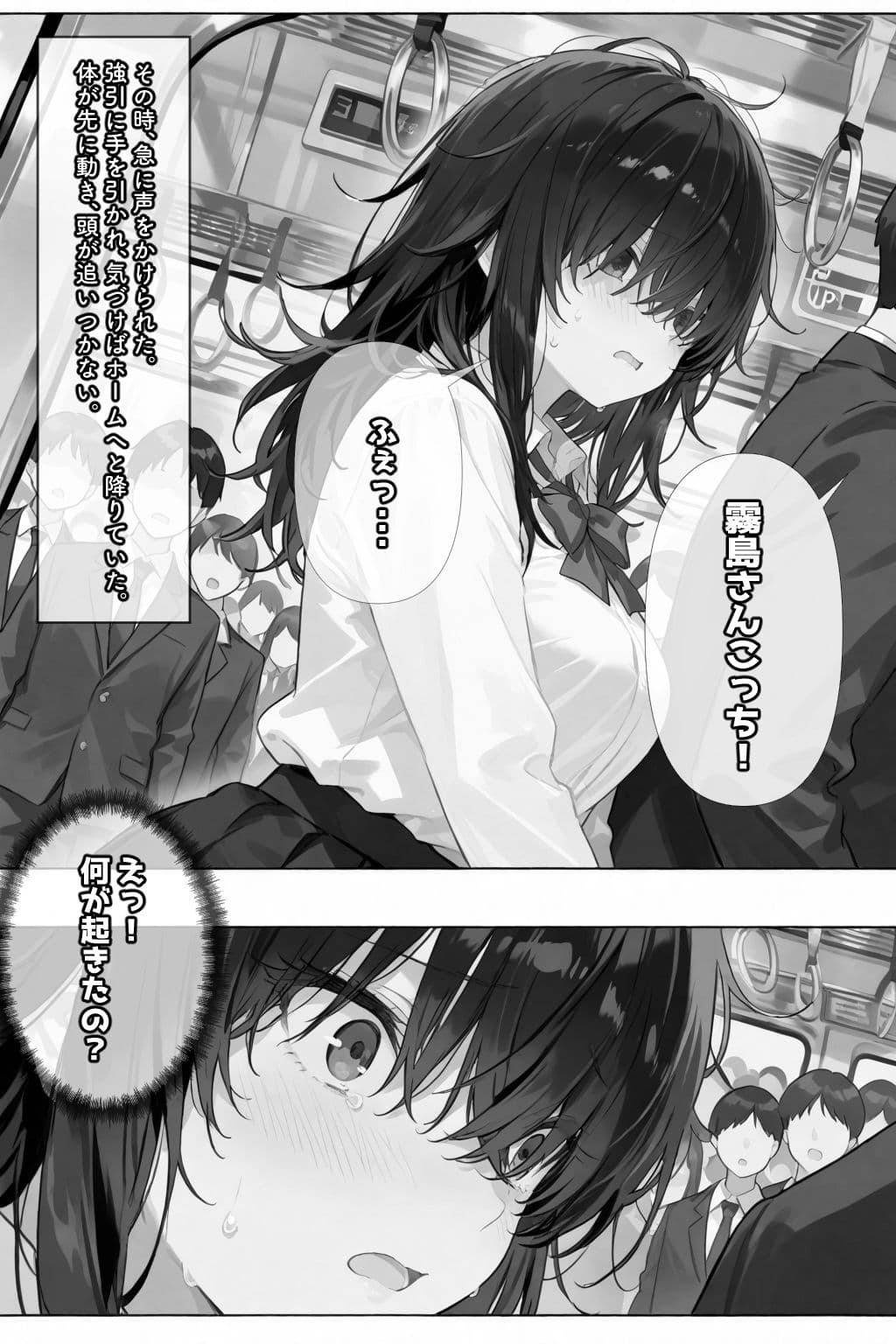 陰キャなクラスメートを助けたら、ギャルゲー展開が始まった! サンプル画像 5