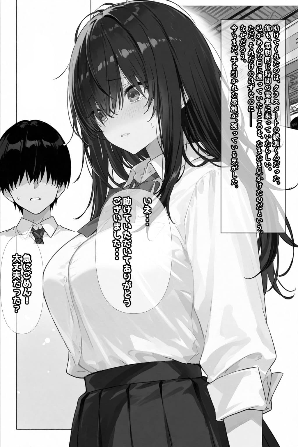 陰キャなクラスメートを助けたら、ギャルゲー展開が始まった! サンプル画像 6