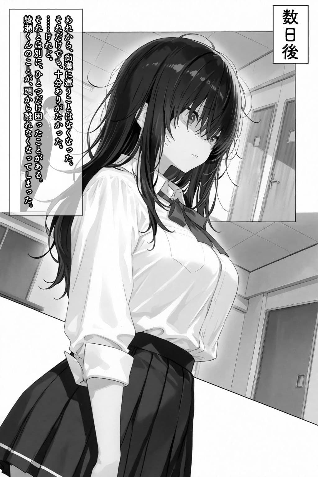 陰キャなクラスメートを助けたら、ギャルゲー展開が始まった! サンプル画像 8