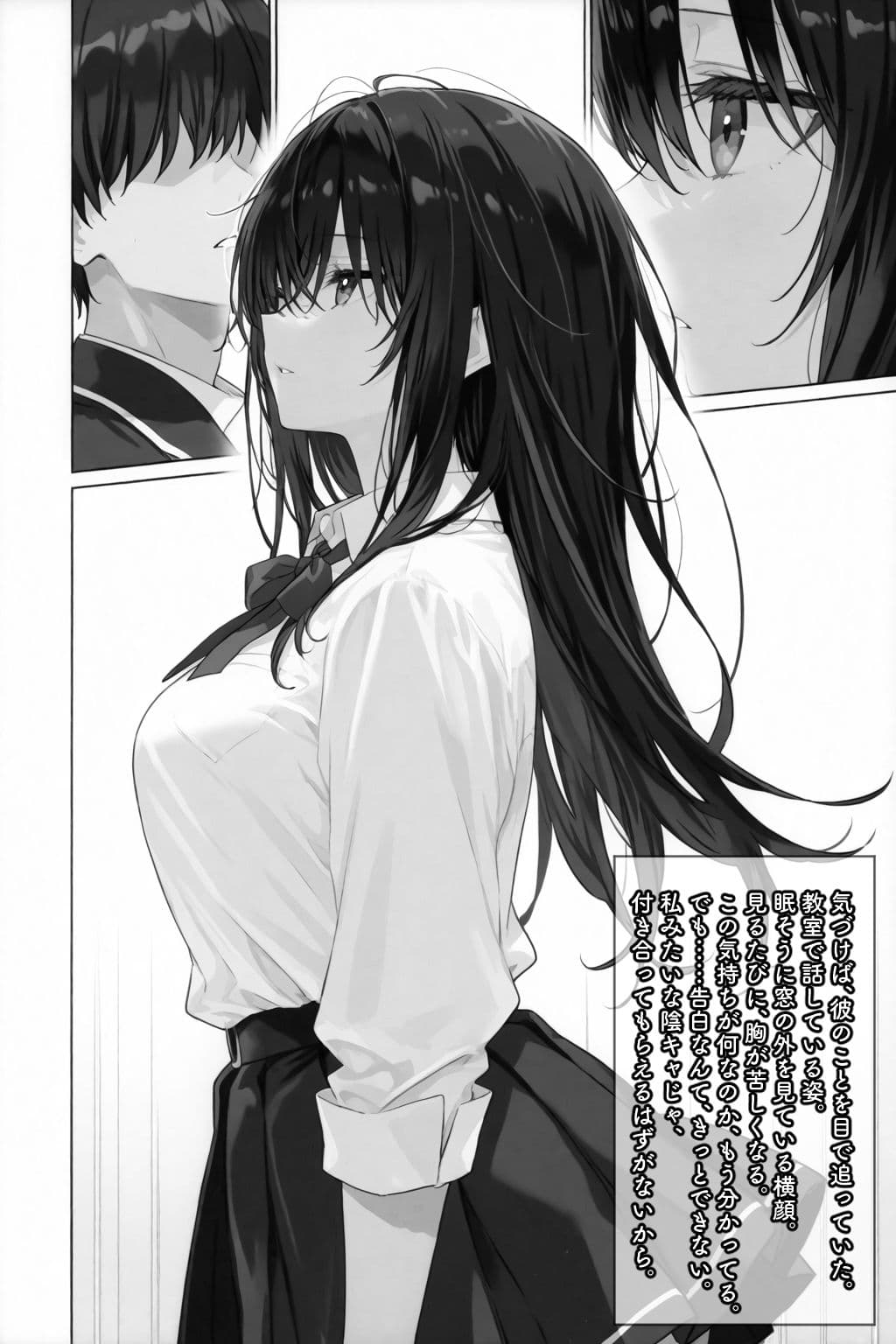 陰キャなクラスメートを助けたら、ギャルゲー展開が始まった! サンプル画像 9