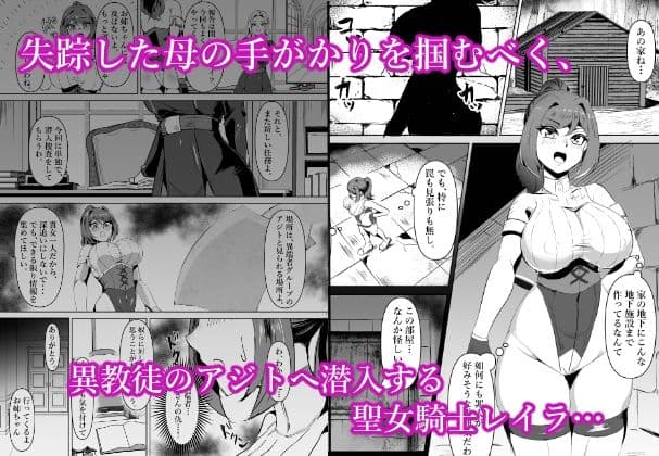 若手エリートな聖女騎士様、凶悪触手に搾られる〜無限にイかされ無様敗北!?魔力汁垂れ流し限界エナジードレイン編〜 サンプル画像 1