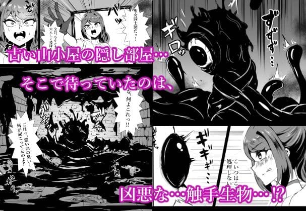 若手エリートな聖女騎士様、凶悪触手に搾られる〜無限にイかされ無様敗北!?魔力汁垂れ流し限界エナジードレイン編〜 サンプル画像 2