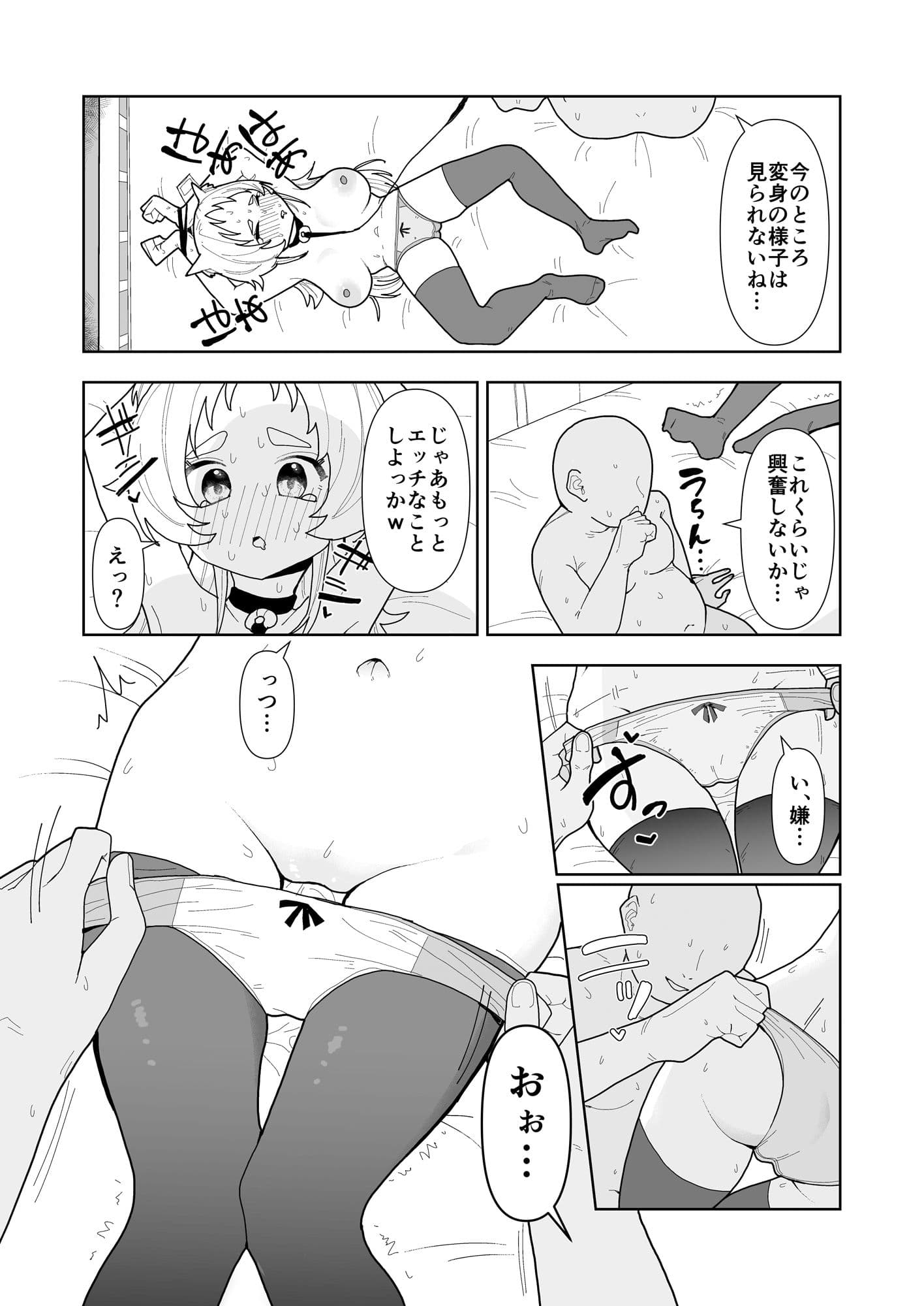 人狼の診療録(カルテ) サンプル画像 5