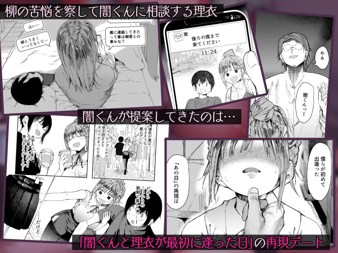 最愛の彼女に合意の上、過去の男に抱かれてもらった。2 サンプル画像 3