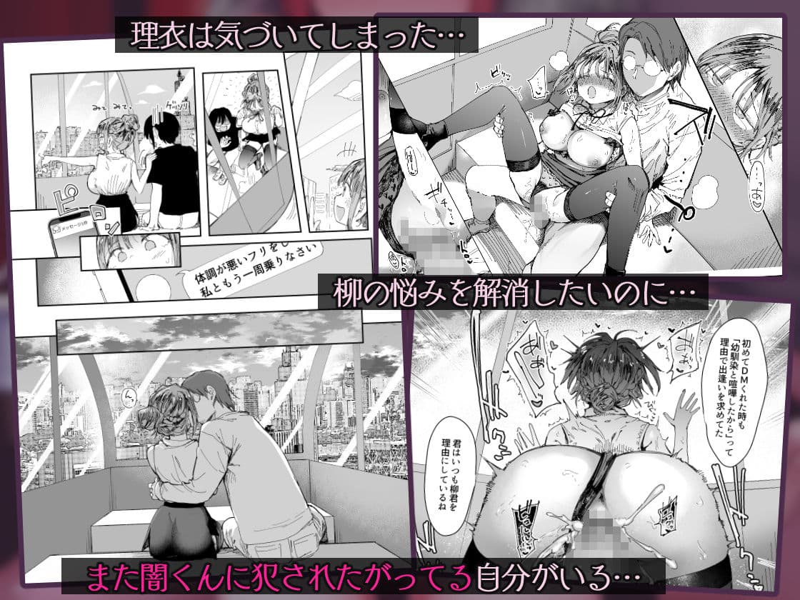 最愛の彼女に合意の上、過去の男に抱かれてもらった。2 サンプル画像 5