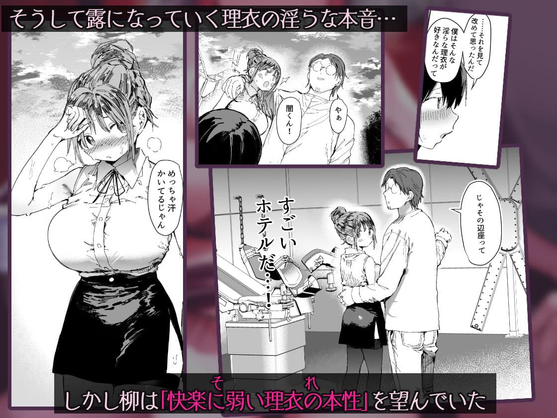 最愛の彼女に合意の上、過去の男に抱かれてもらった。2 サンプル画像 6