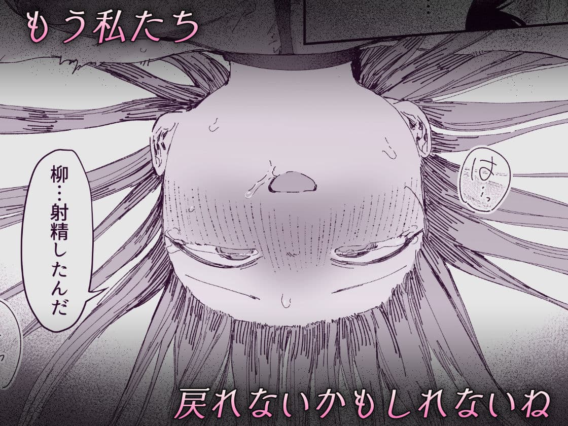 最愛の彼女に合意の上、過去の男に抱かれてもらった。2 サンプル画像 10