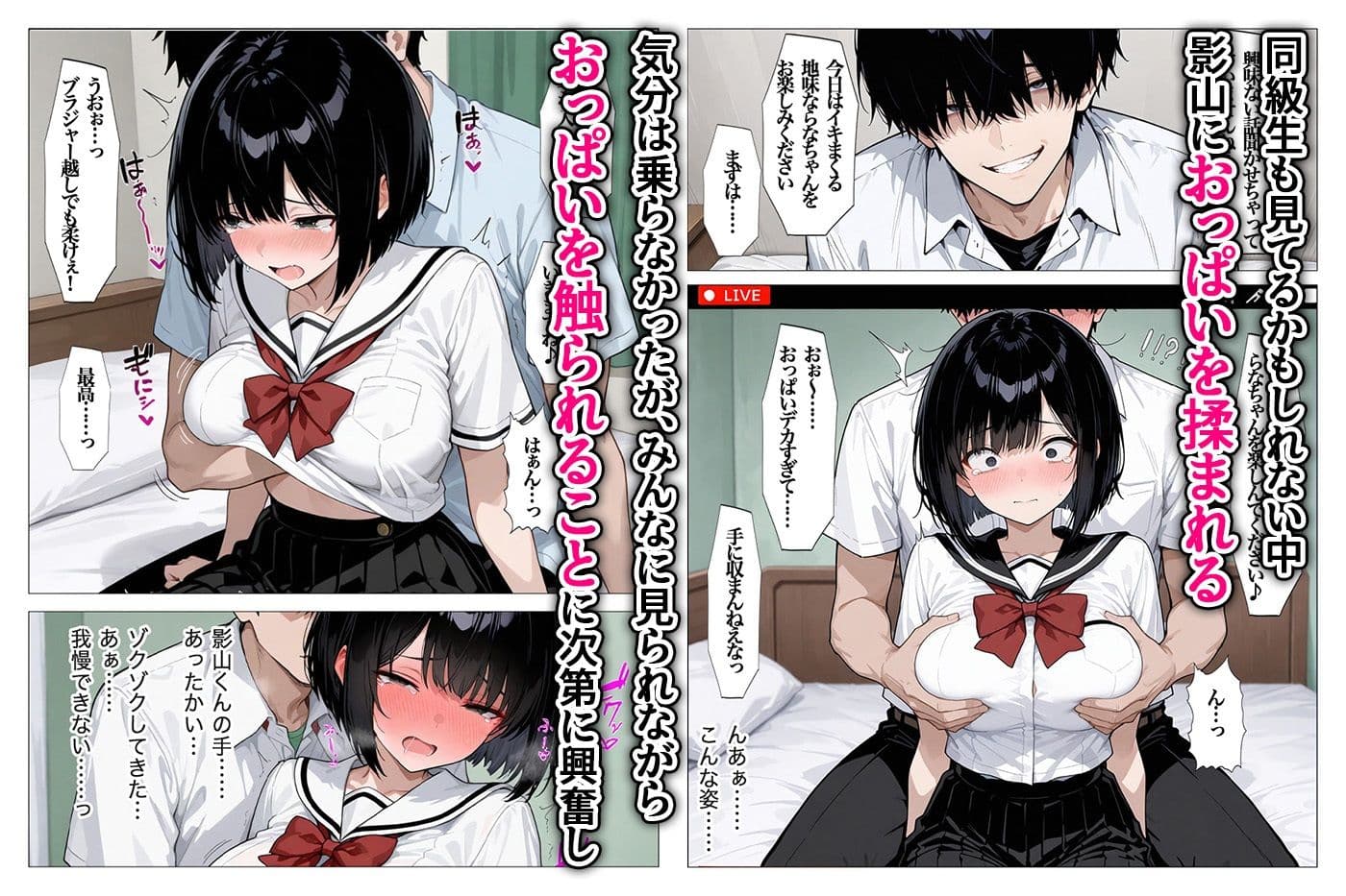 爆乳発情女子校生 底なしの制欲をライブ配信で見せつける 全113P サンプル画像 6