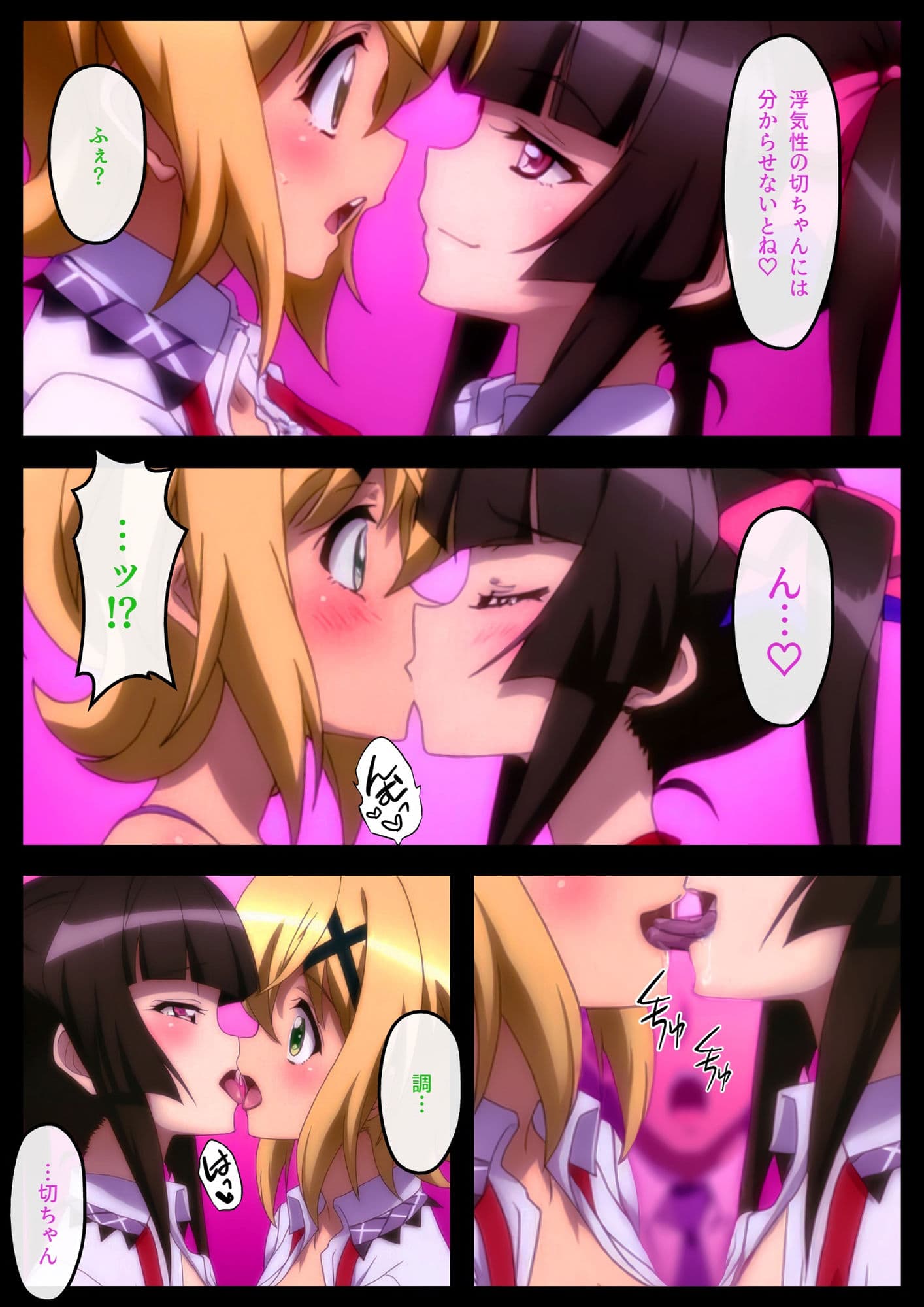 【戦姫絶〇シンフォギア】淫姫絶娼ユニゾン・ザババ サンプル画像 3