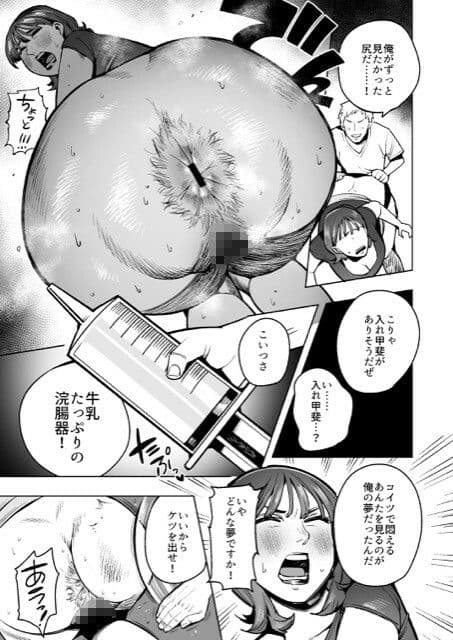 家族が近くにいるのに牛乳浣腸されたデカ尻人妻はハメられながら噴射をくりかえす サンプル画像 3