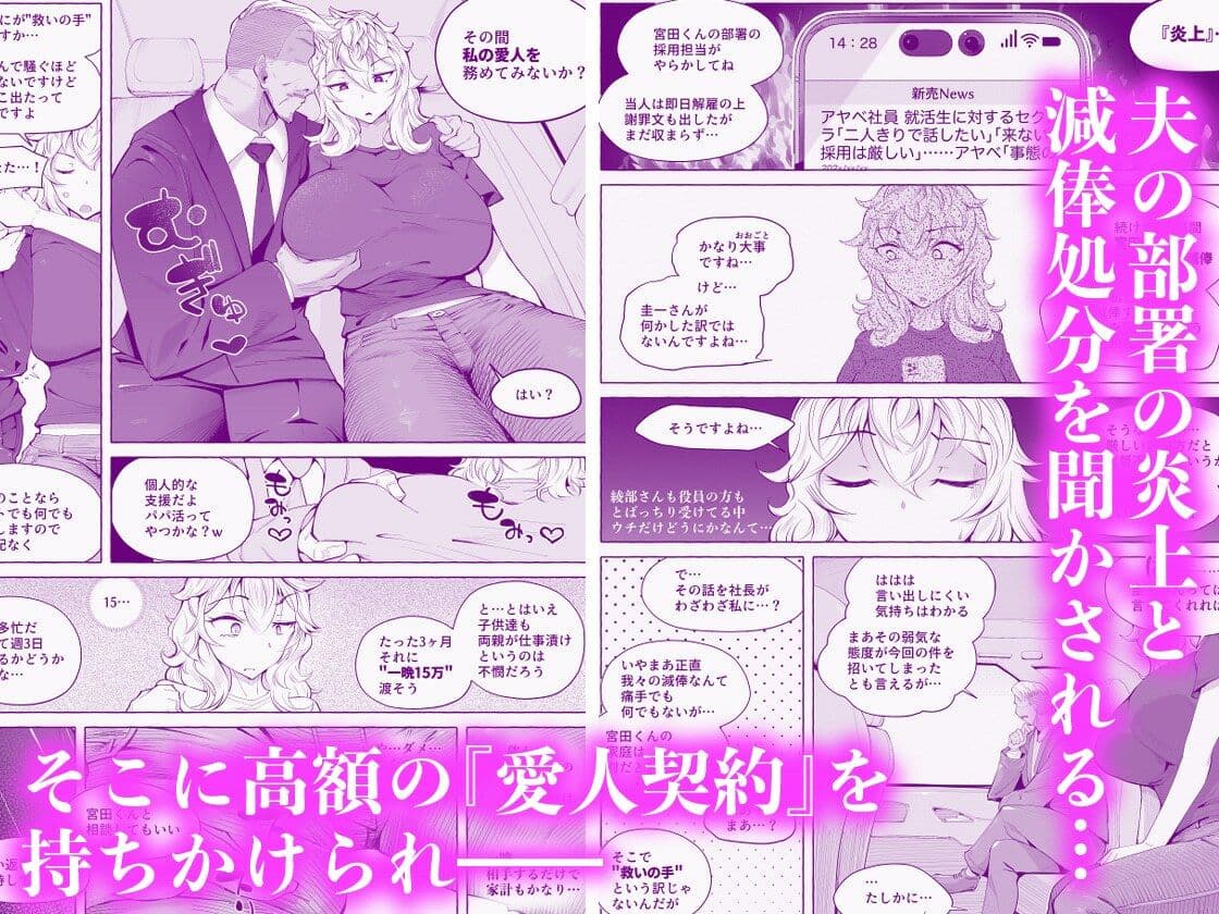 『あなたの』じゃダメみたい…【7/20 発売予定】 サンプル画像 3