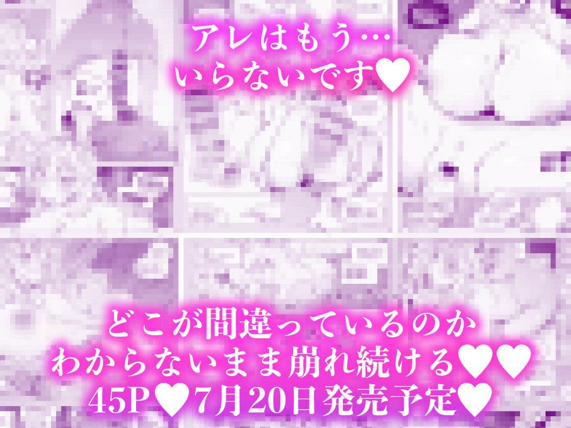 『あなたの』じゃダメみたい…【7/20 発売予定】 サンプル画像 8