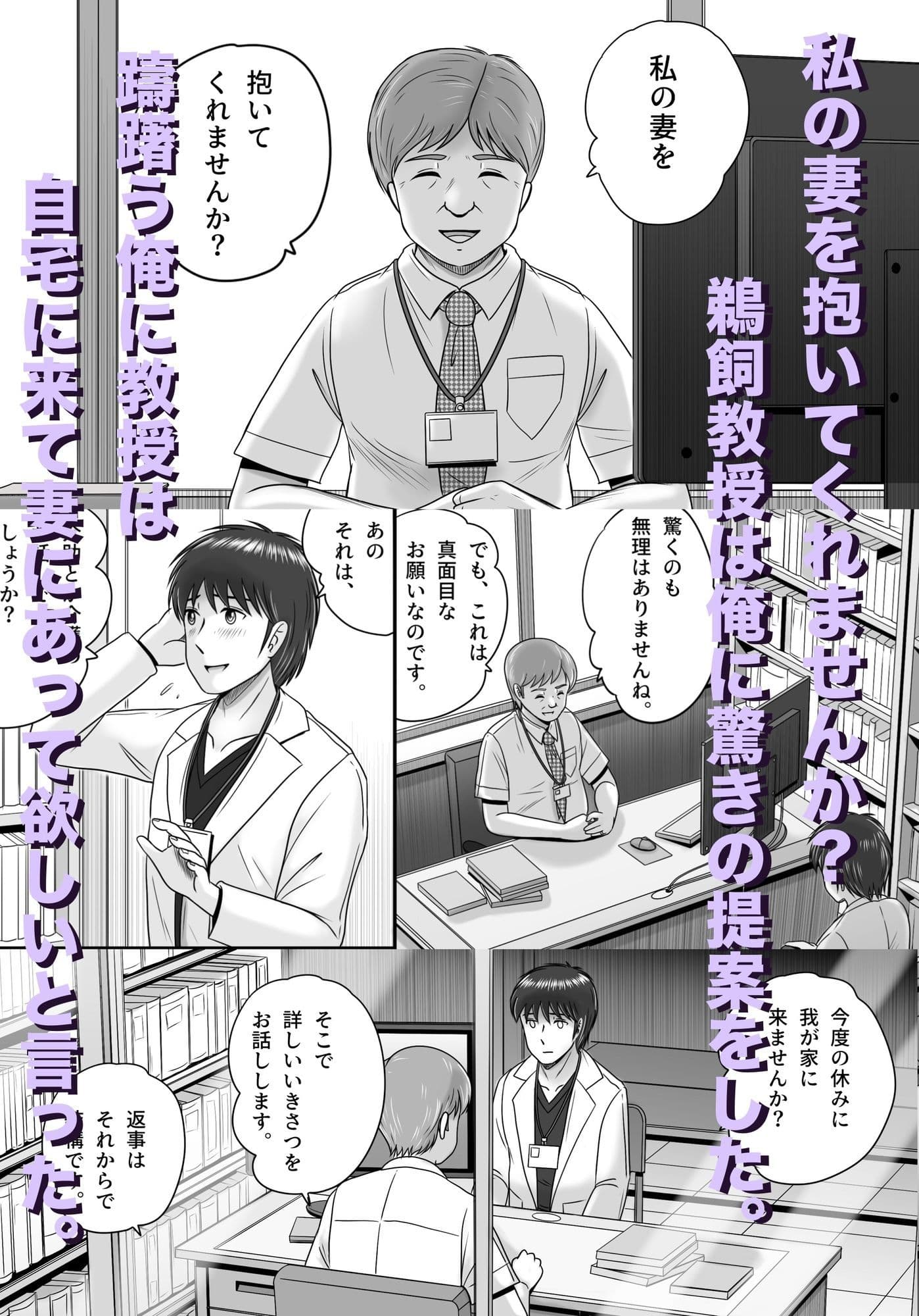 教授の妻 サンプル画像 1