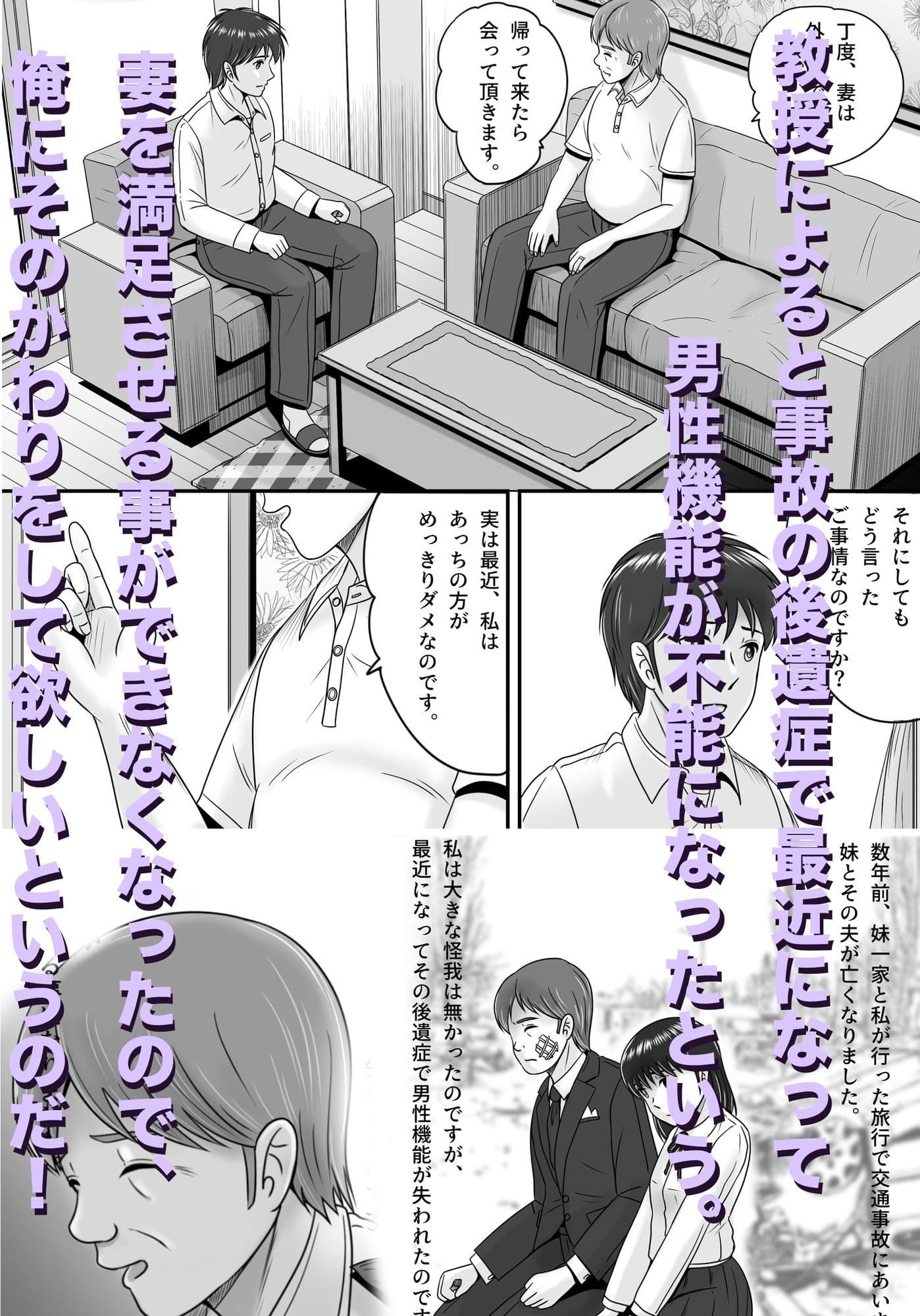 教授の妻 サンプル画像 2