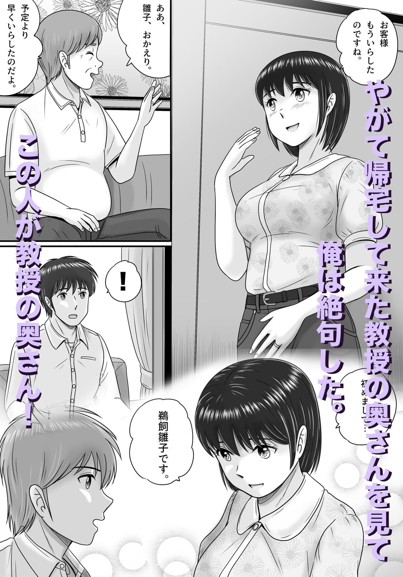 教授の妻 サンプル画像 3