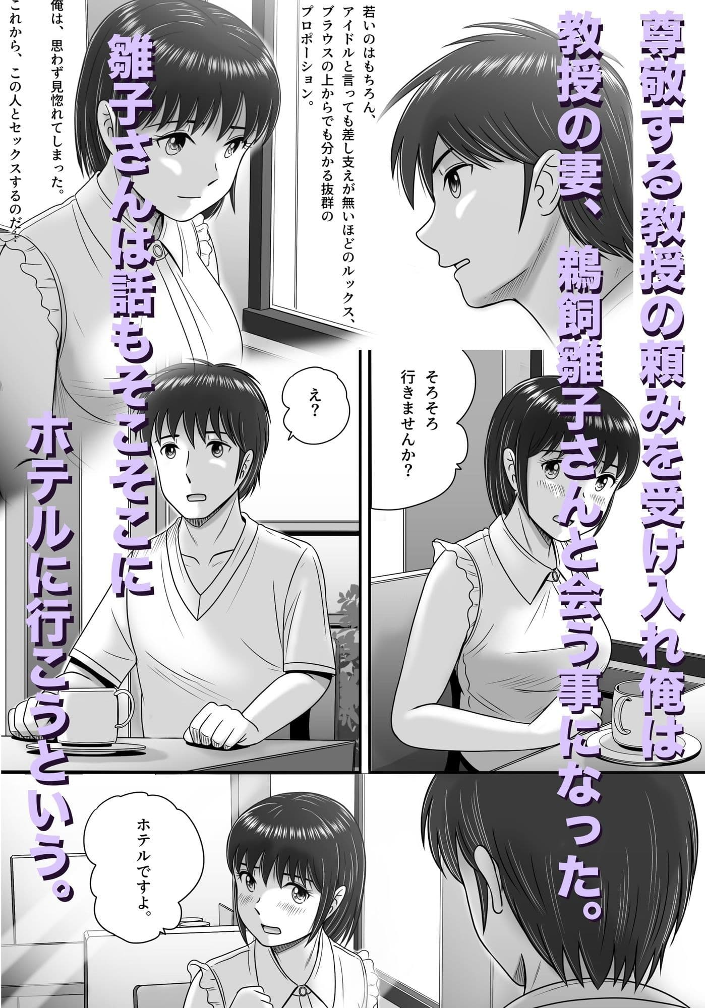 教授の妻 サンプル画像 4