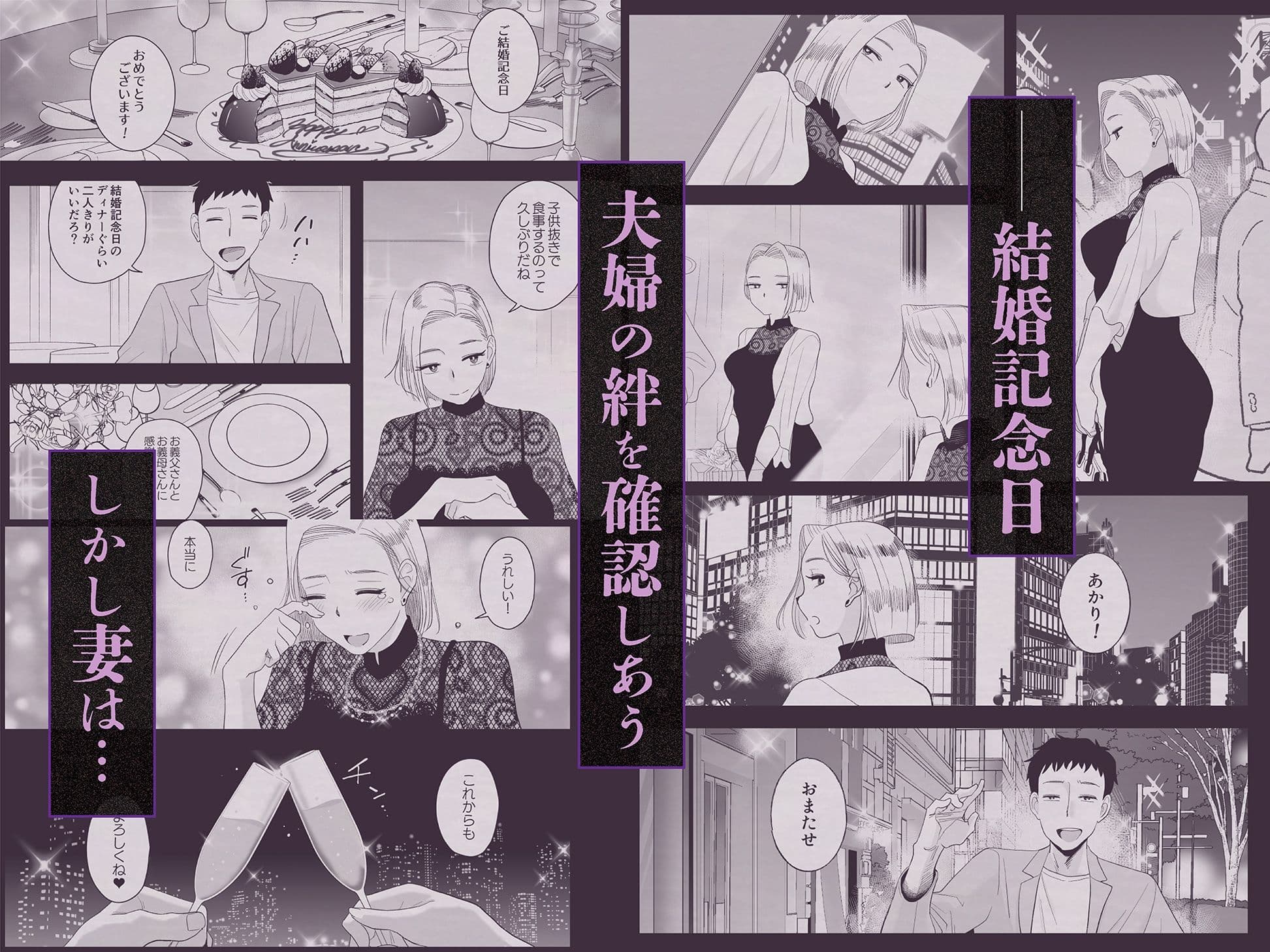 妻にモザイク3 サンプル画像 1