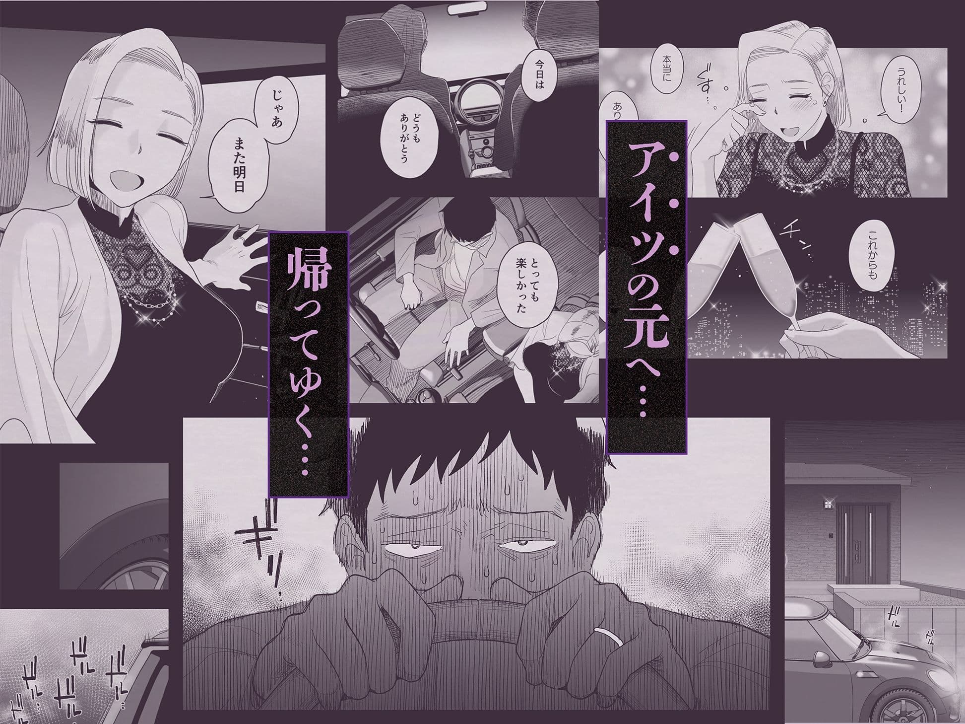 妻にモザイク3 サンプル画像 2