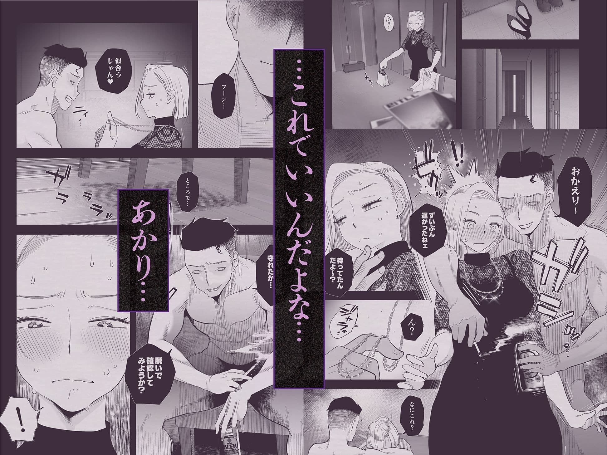 妻にモザイク3 サンプル画像 3