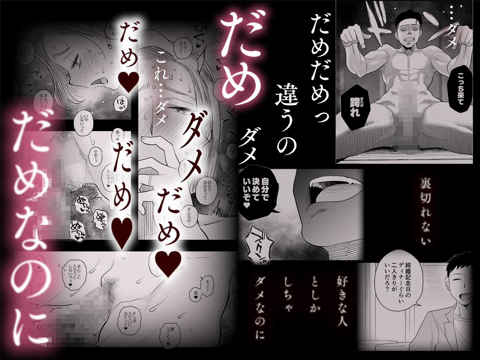 妻にモザイク3 サンプル画像 6