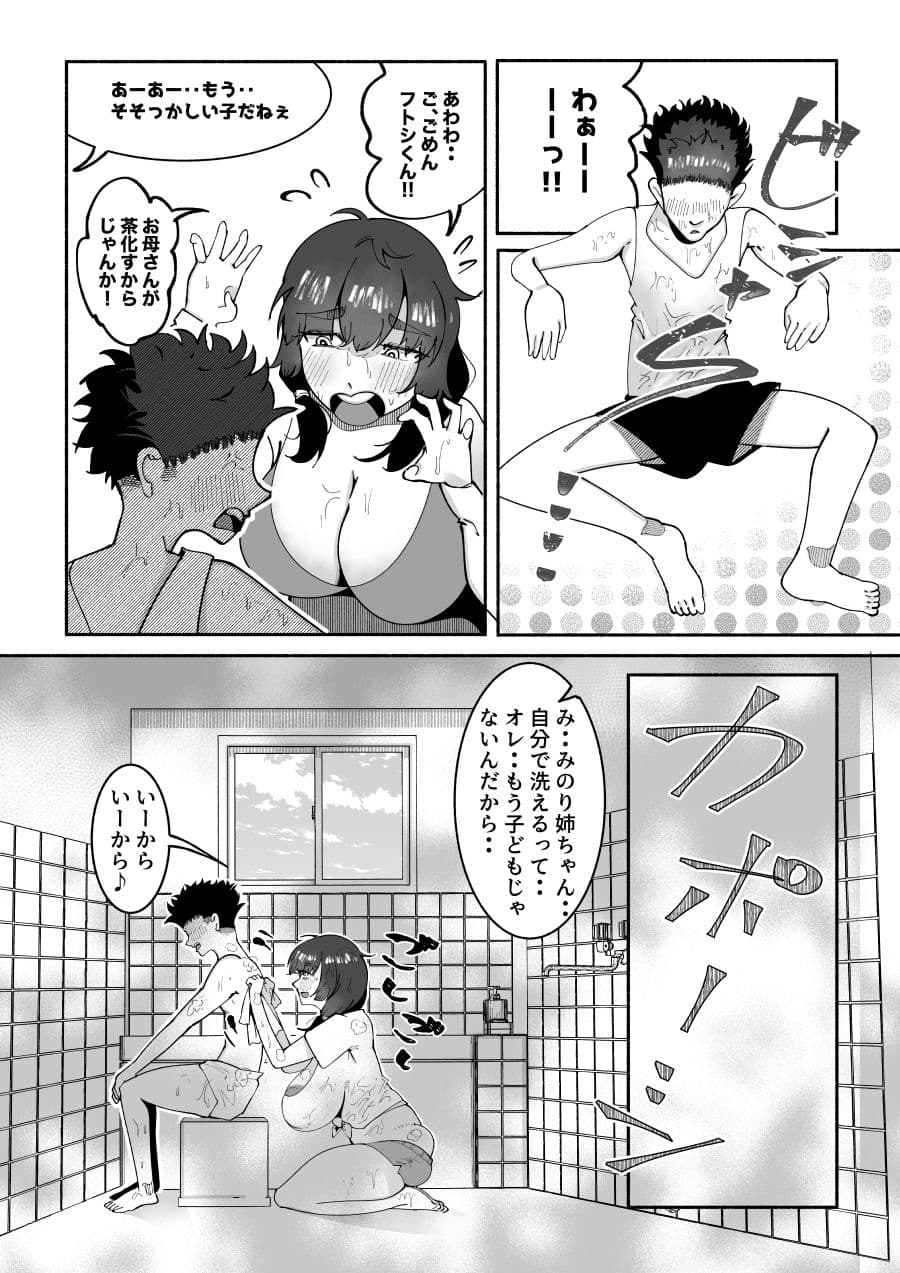 田舎の思春期男子の性欲をナメてました!〜1回だけのつもりでフェラをしてあげたら手に負えなくなっちゃって毎日私のカラダで性処理されるように・・〜 サンプル画像 4