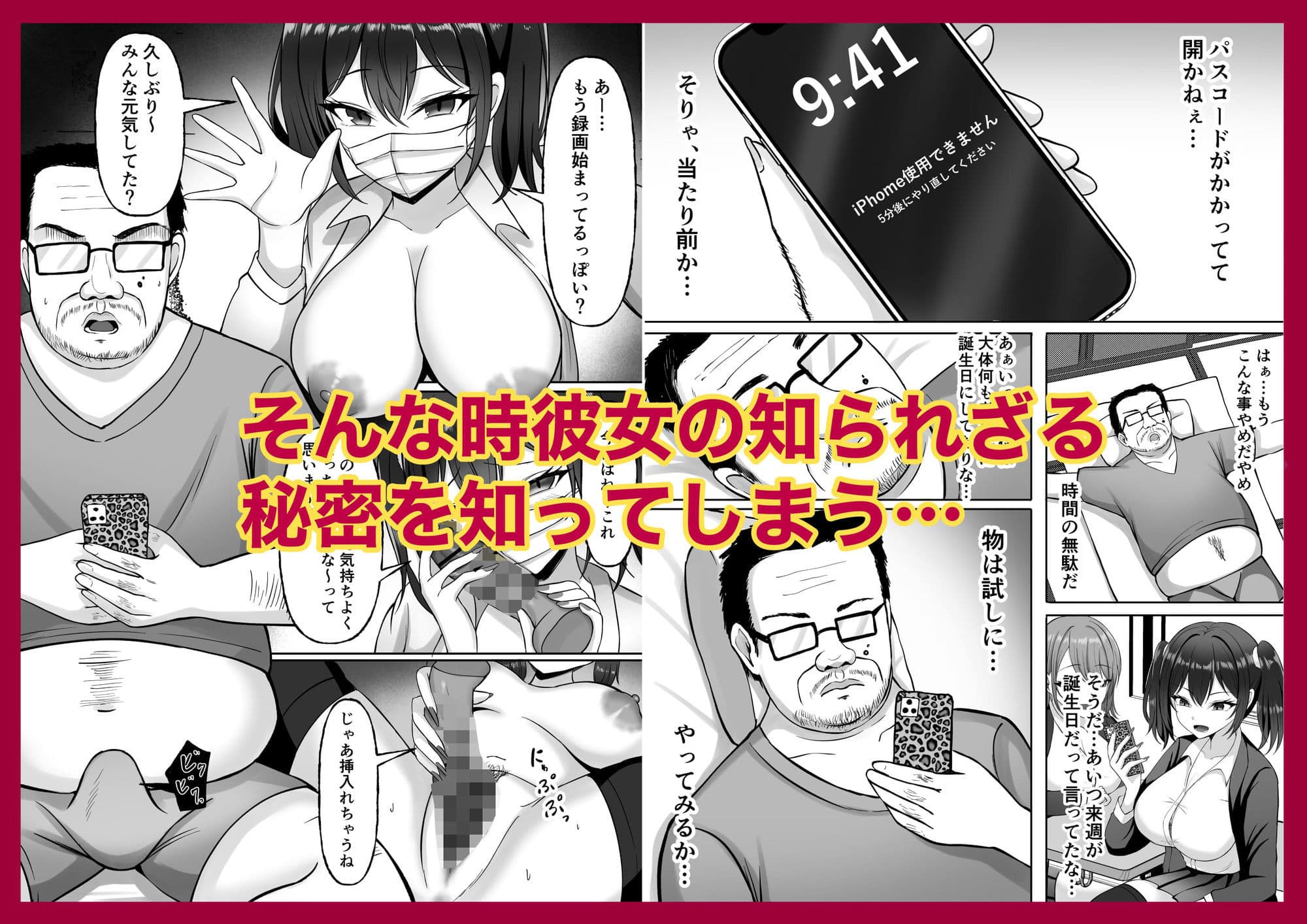 生意気ギャル生徒の躾け方 サンプル画像 2