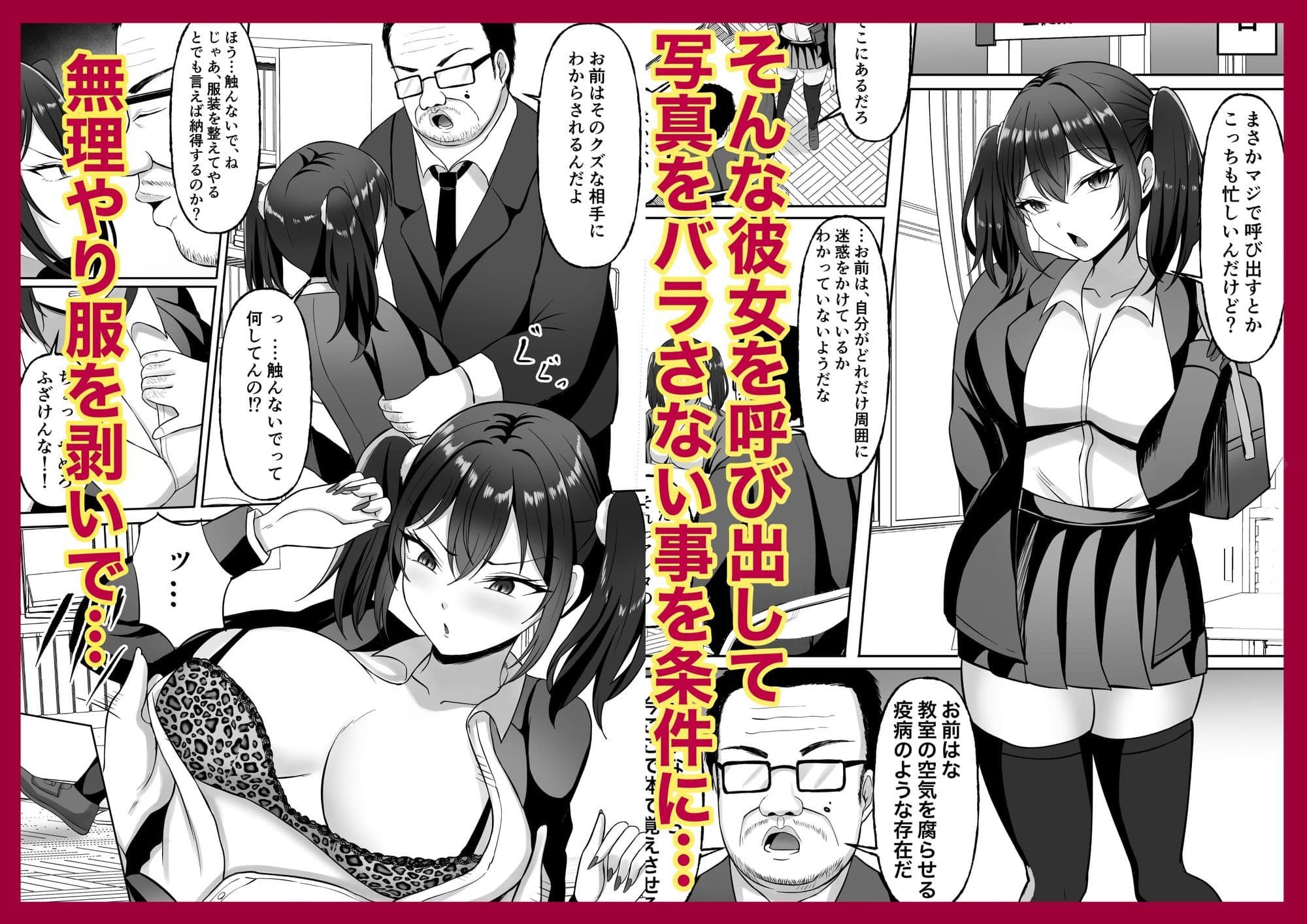 生意気ギャル生徒の躾け方 サンプル画像 3