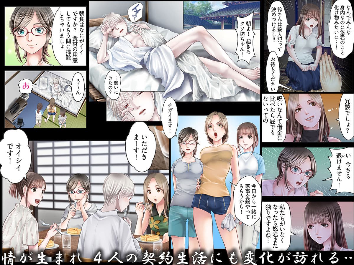 孕みの契約 〜閉ざされた白蛇の館〜 4 サンプル画像 1