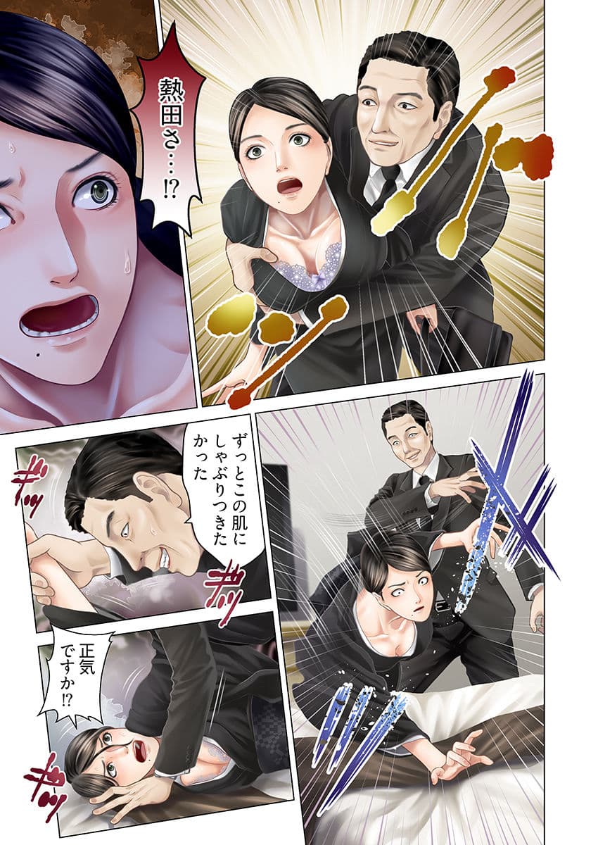 孕みの契約 〜閉ざされた白蛇の館〜 4 サンプル画像 5