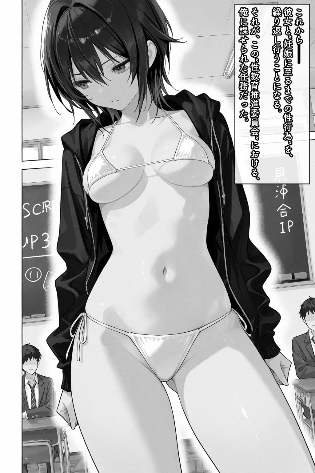 セイ☆イクセイ!〜性教育推進委員会〜 七海しおり編 サンプル画像 4