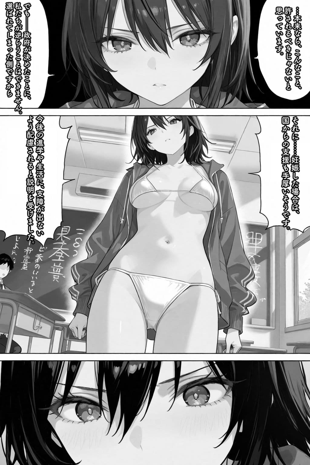 セイ☆イクセイ!〜性教育推進委員会〜 七海しおり編 サンプル画像 5